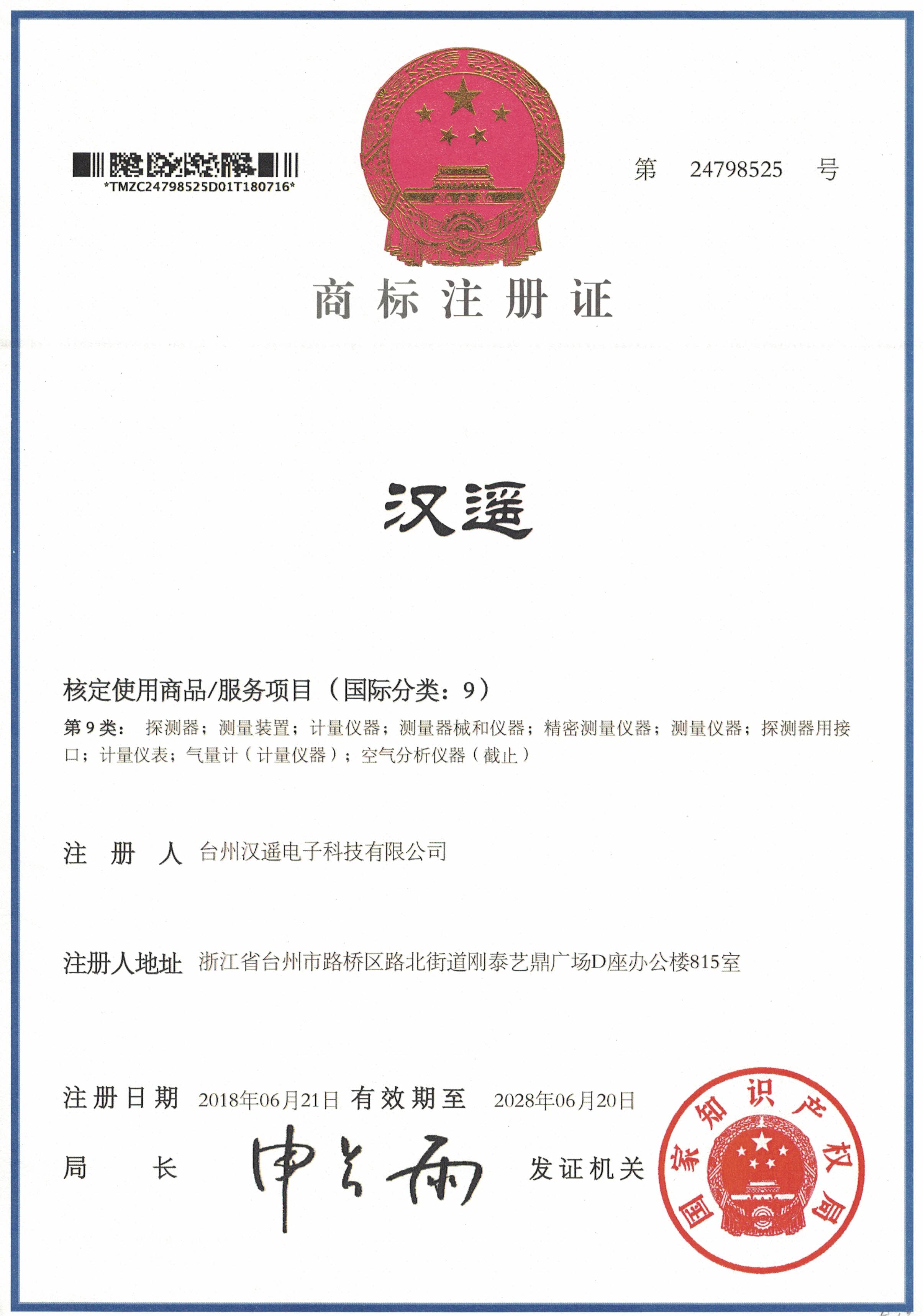 丽水气体检测仪